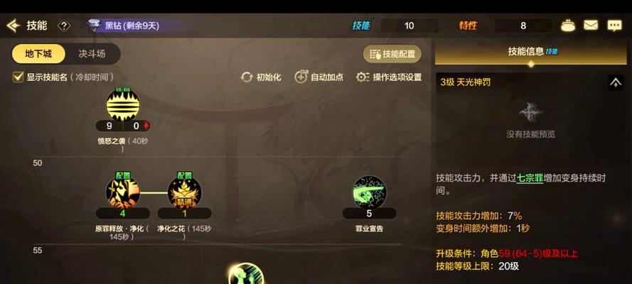 dnf网吧四开方法是什么？