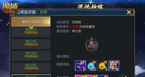 魔域首充推荐选择哪些内容？有哪些好玩的奖励？