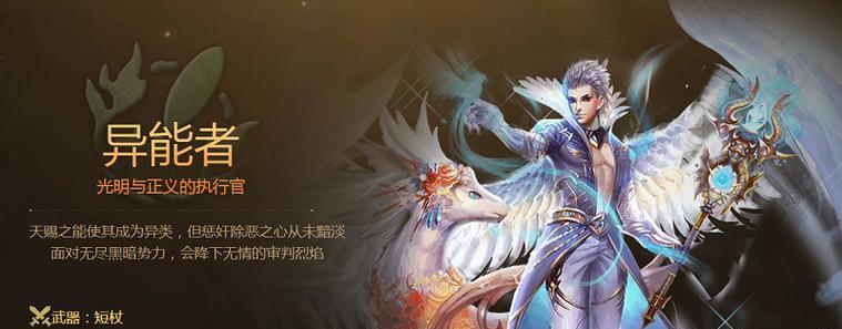 魔域当前热门职业有哪些？