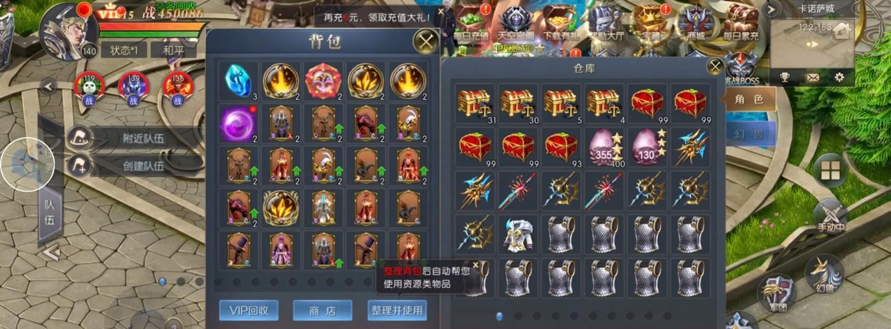 魔域当前热门职业有哪些？