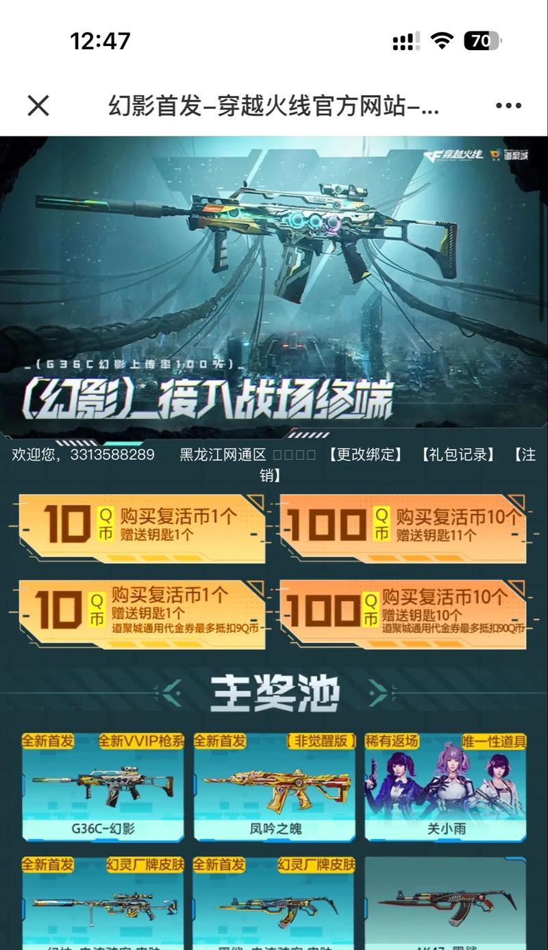 CF6阶完成后如何赚取CF点？