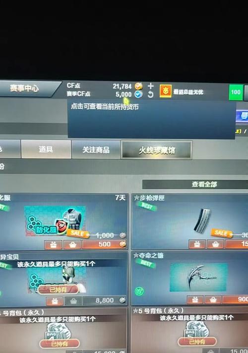 CF6阶完成后如何赚取CF点？