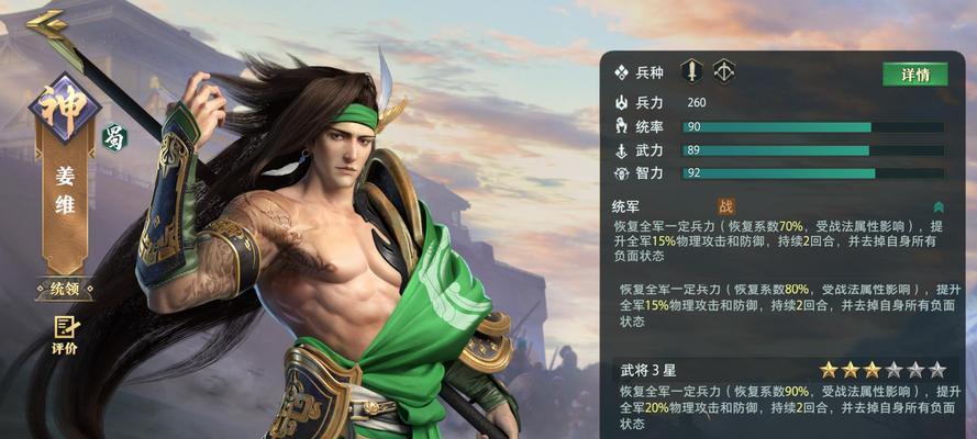 三国杀姜维观星技能使用方法是什么？如何发挥最大效果？
