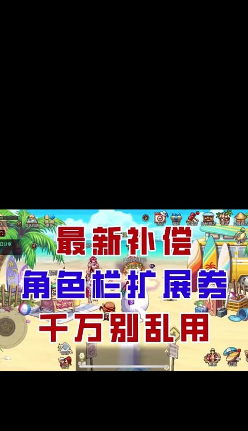 dnf中如何购买角色栏？购买角色栏的步骤是什么？