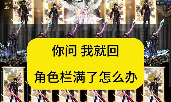 dnf中如何购买角色栏？购买角色栏的步骤是什么？