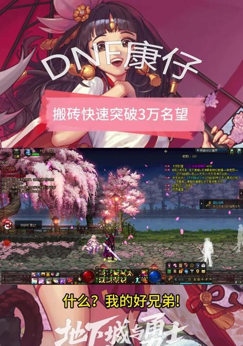 dnf中如何购买角色栏？购买角色栏的步骤是什么？