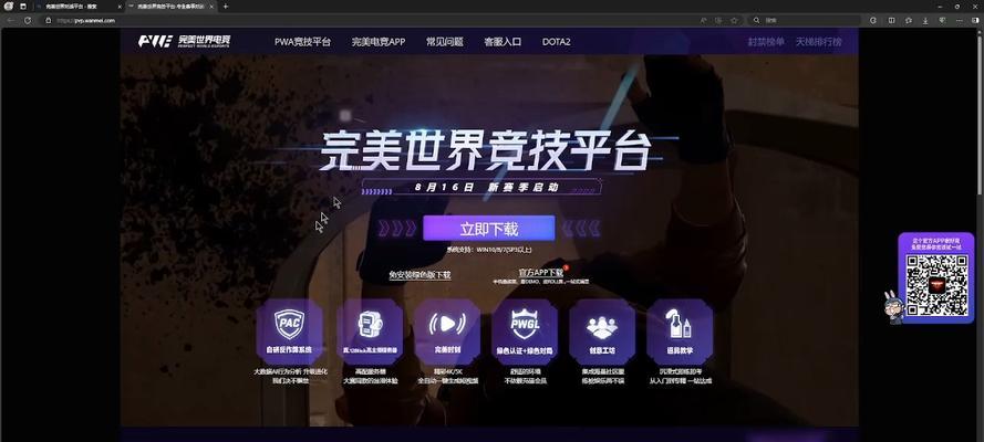 完美世界闪退后无法进入游戏怎么办？解决方法是什么？
