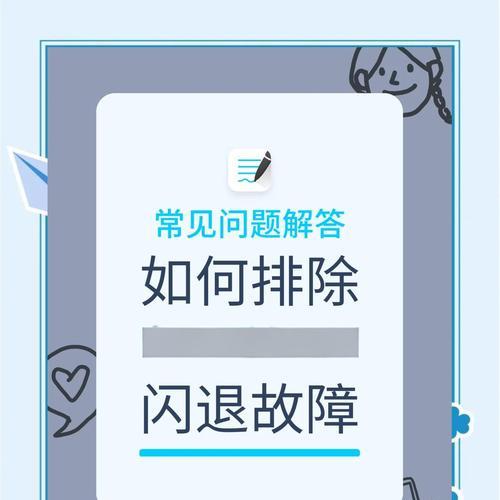 完美世界闪退后无法进入游戏怎么办？解决方法是什么？