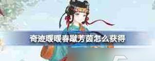 完美世界无殇秘法怎么获得？获取途径是什么？
