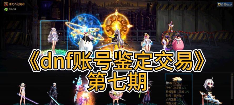 地下城资格鉴定的获取方式是什么？如何进行资格鉴定？