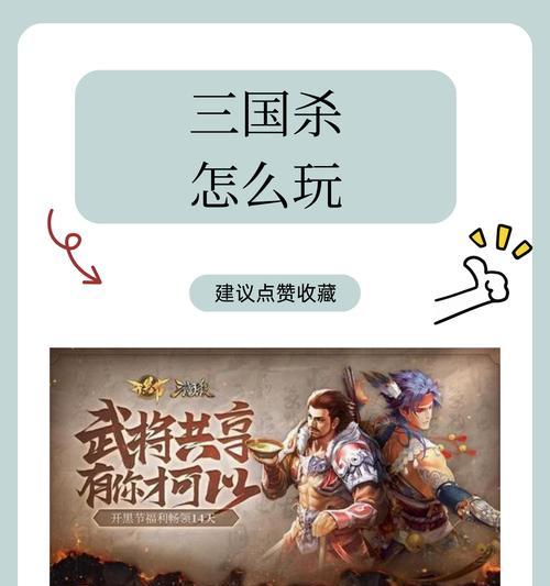 三国杀八人局玩法指南是什么？