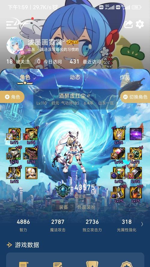 dnf深渊蓝色球应该选择哪个？