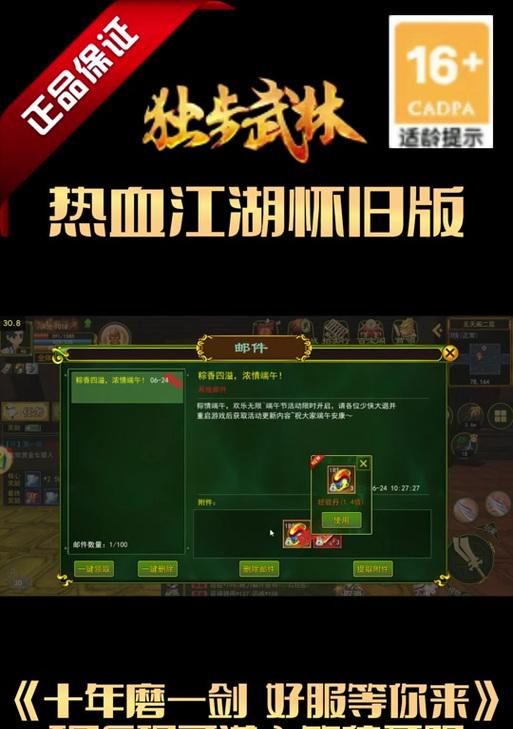 热血江湖中刺客如何快速刷怪？