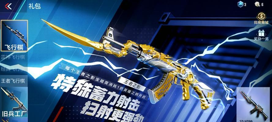 cf40个王者之影碎片要多少钥匙？如何有效收集？