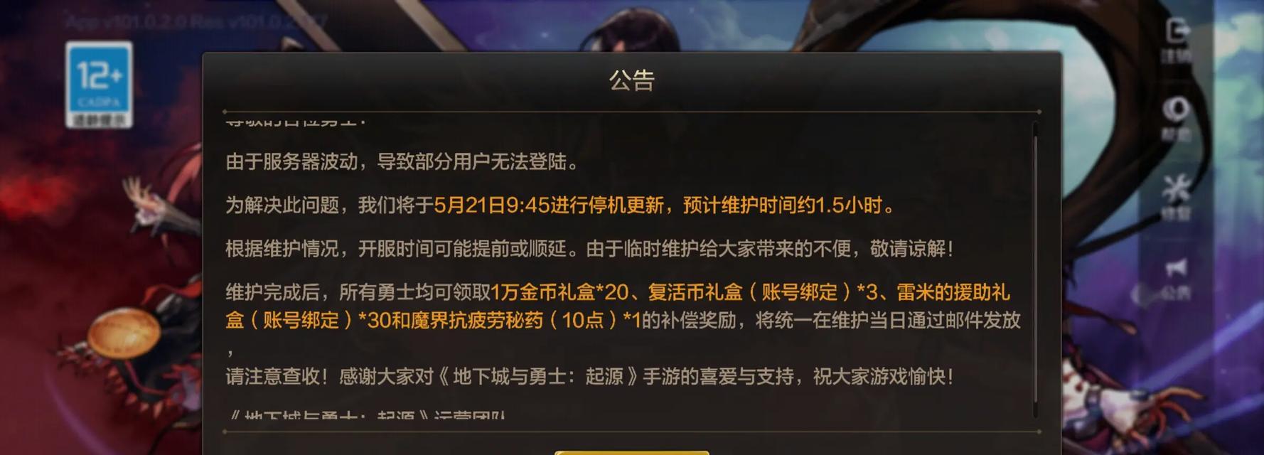地下城时装补丁会导致封号吗？如果被封号该如何解封？