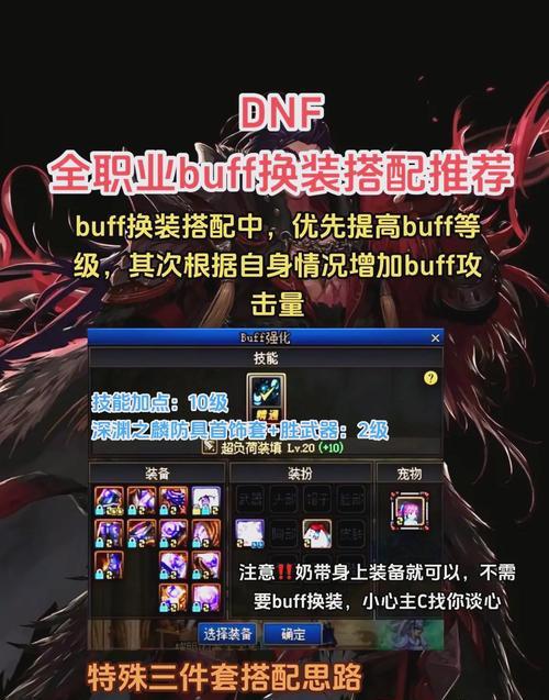 地下城时装补丁会导致封号吗？如果被封号该如何解封？