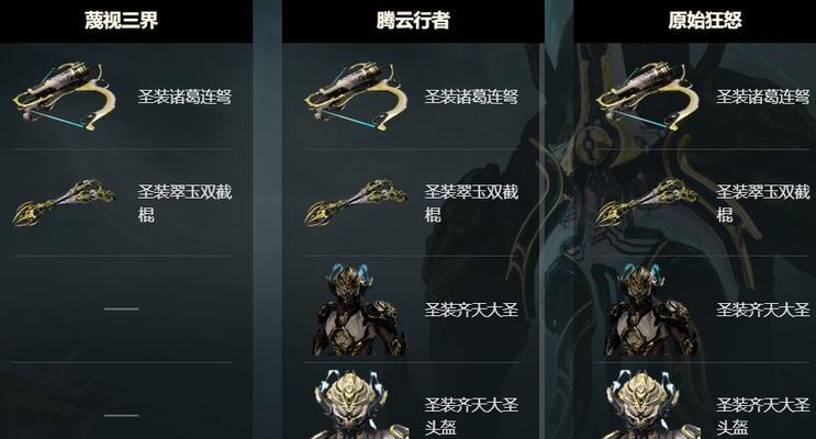 星际战甲中阴影的选择技巧是什么？如何选择合适的阴影？