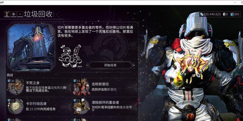 星际战甲单件购买怎样更划算？有哪些购买技巧？