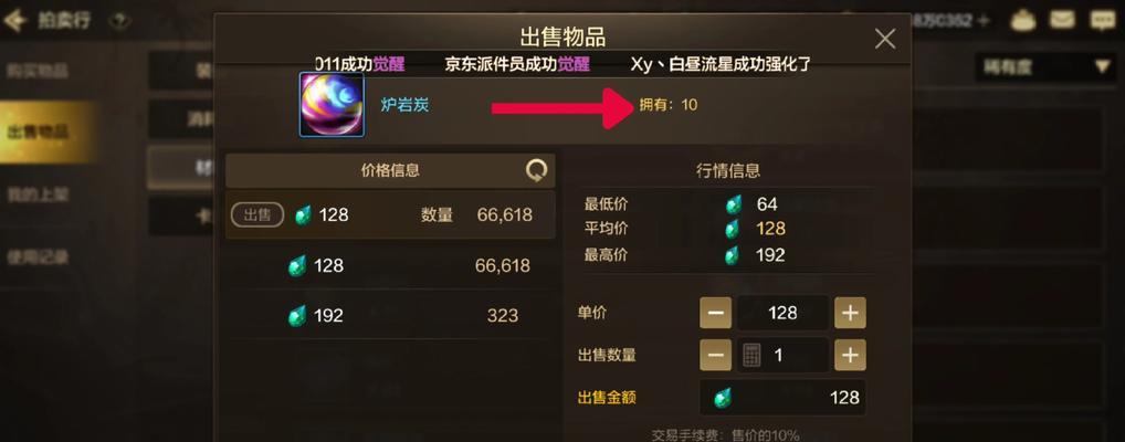 地下城泰拉使用记录怎么查？如何追踪泰拉石的使用情况？