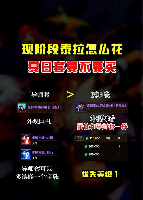 地下城泰拉使用记录怎么查？如何追踪泰拉石的使用情况？