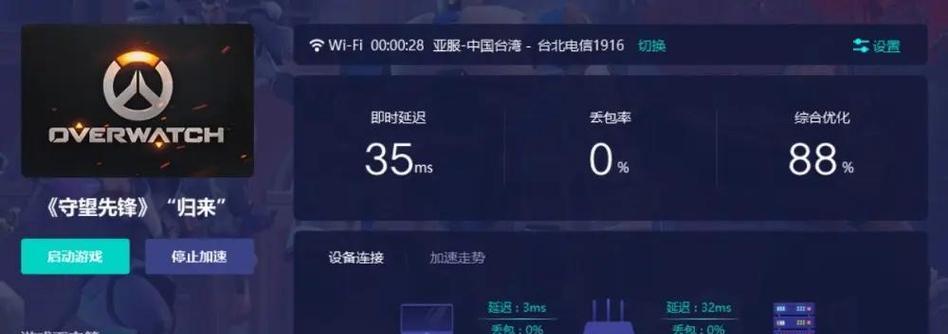 守望先锋二运行卡顿怎么办？有哪些优化方法可以尝试？
