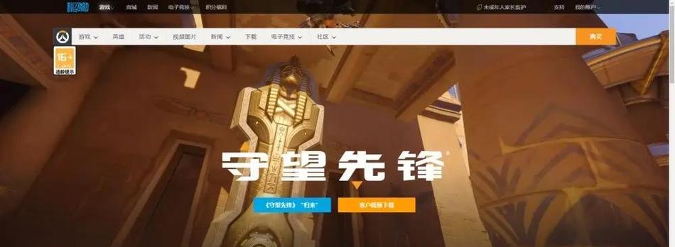 守望先锋二运行卡顿怎么办？有哪些优化方法可以尝试？