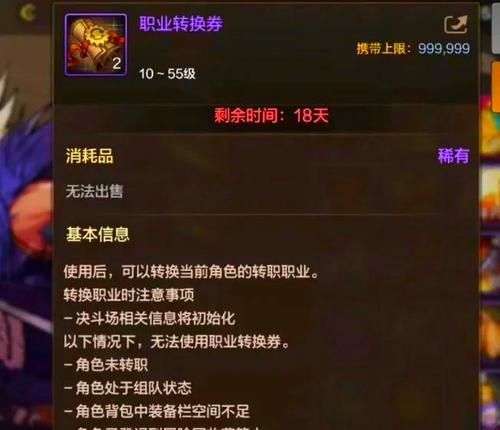 2024年地下城转职书如何获得？转职书的获取途径有哪些？