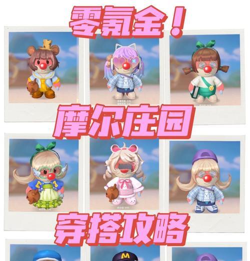摩尔庄园平民建筑搭建技巧？如何用最少的资源搭建？
