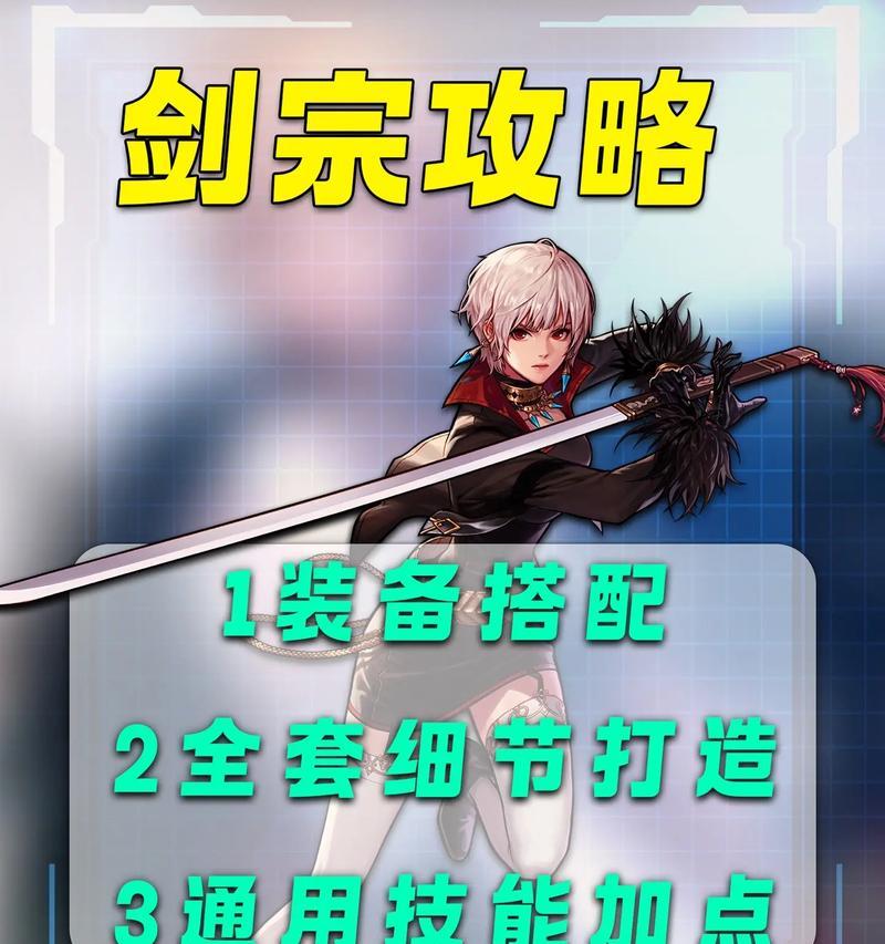 dnf剑宗应该选择哪种武器精通？各精通有何优势？