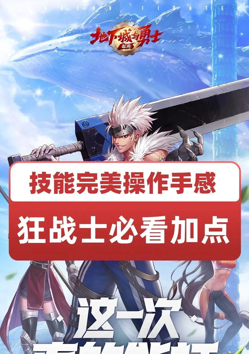 地下城狂战士技能增加什么技能？如何选择技能？