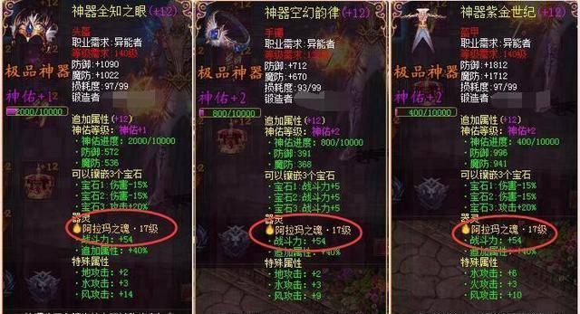 魔域砸高单一属性的正确方法是什么？如何提高成功率？