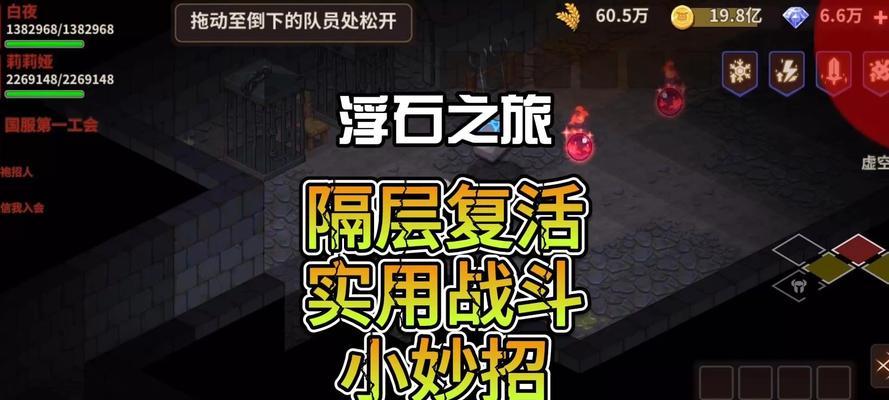 浮光石在地下城中如何收集？收集浮光石有哪些技巧？