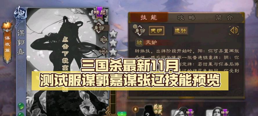 三国杀谋将系列的发布时间是？新系列有哪些特点？