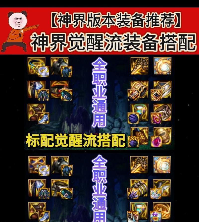 DNF中冰斧头装备的属性和效果？冰斧头适合哪些职业？