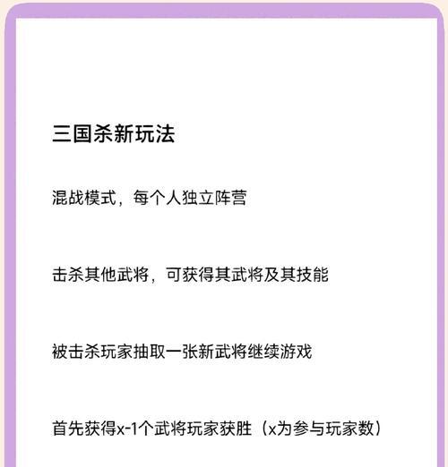 捉妖游戏中如何玩三国杀？玩法介绍是什么？