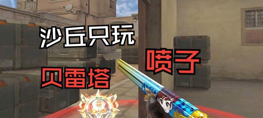 贝雷塔在CF中的表现如何？