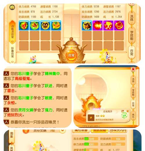 30魔域辅助合宝宝怎么加速？合宝宝的正确步骤是什么？