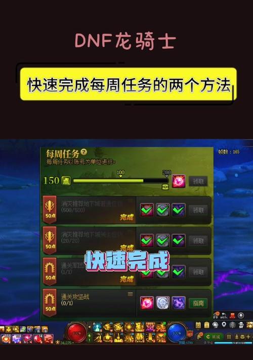 重力地下城任务怎么做？完成任务的正确步骤是什么？