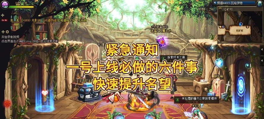 重力地下城任务怎么做？完成任务的正确步骤是什么？
