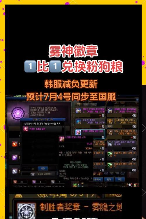地下城徽章如何兑换附魔？附魔兑换的条件是什么？