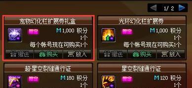 地下城宠物幻化功能如何开启？开启宠物幻化需要哪些条件？