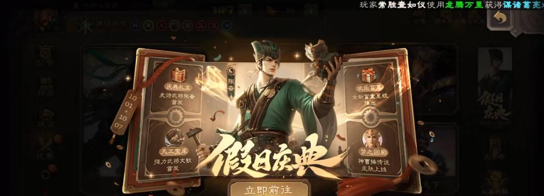 骠骑将军在三国杀中的级别是什么？骠骑将军的技能特点有哪些？