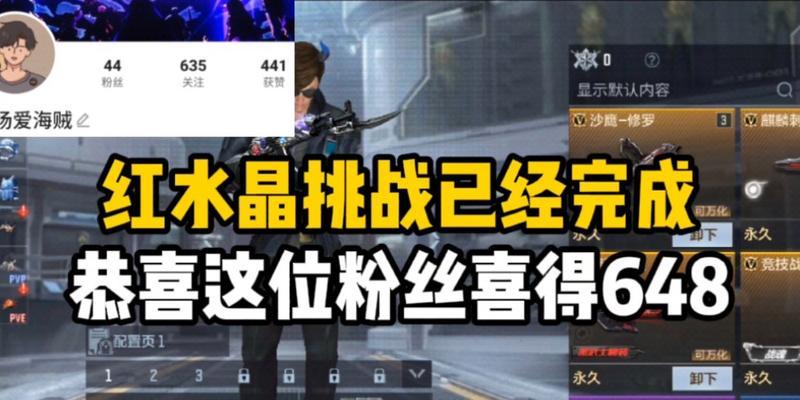 cf手游红水晶免费领取需要多少费用？