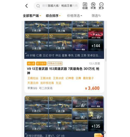 cf手游红水晶免费领取需要多少费用？