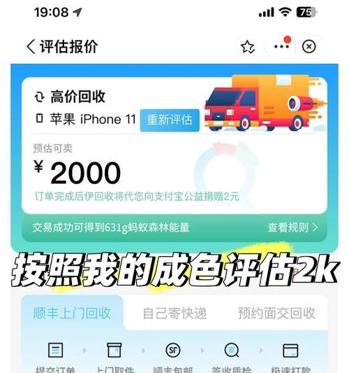 CF小梨评估回收价格如何确定？回收流程是怎样的？