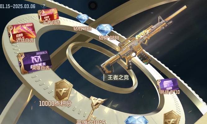 Cf2025年战令周期是多久？总共有多少周？