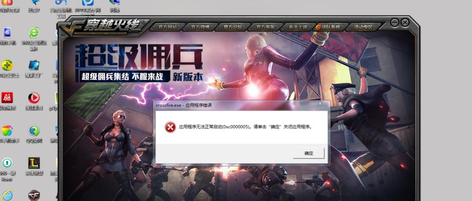 cf登录不上时应该怎么办？