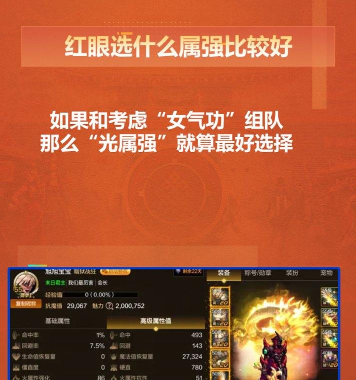 dnf土豪玩家推荐的属强类型是什么？