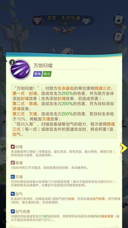 逆水寒剑魂冲霄获取方法是什么？需要哪些条件？