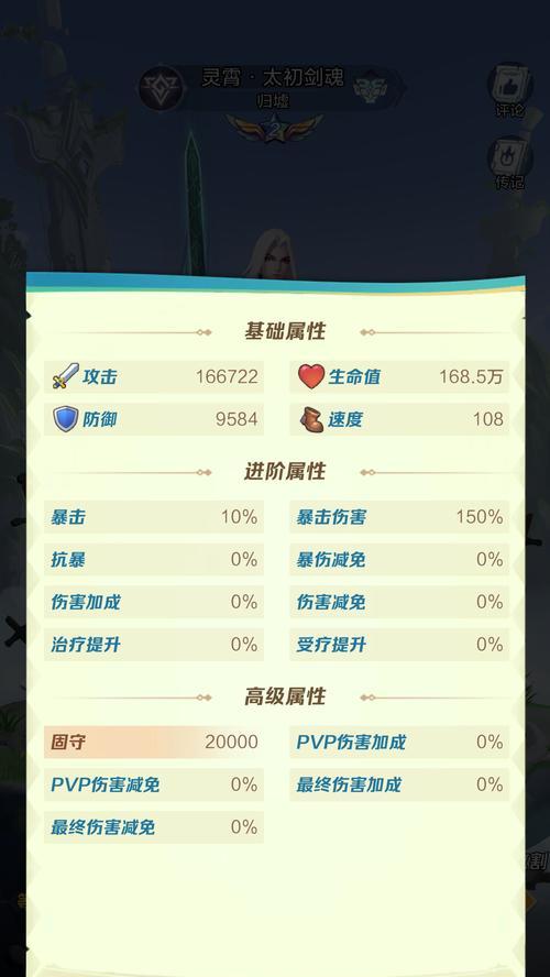逆水寒剑魂冲霄获取方法是什么？需要哪些条件？